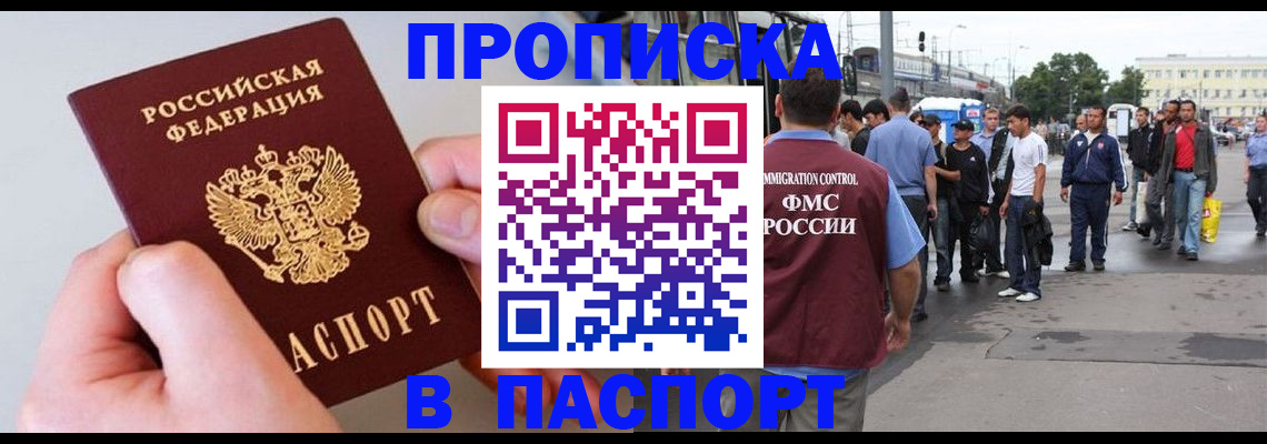 прописка паспорт в Мегионе