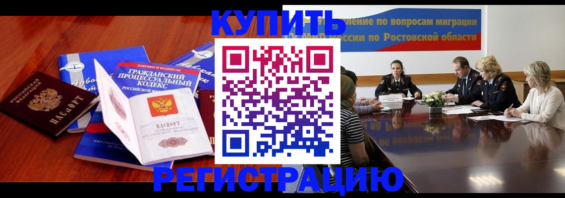 прописка 2025 в Мегионе