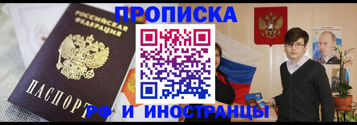 прописка для школы в Мегионе