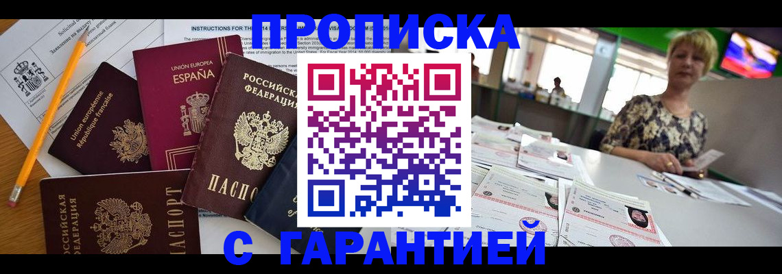 прописка для школы в Мегионе